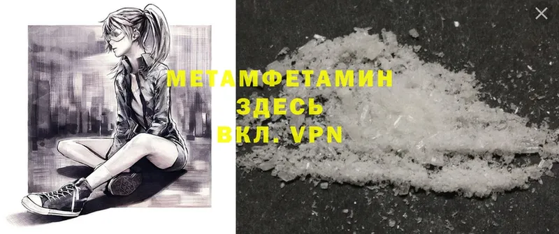 Метамфетамин Methamphetamine  Бирюч 